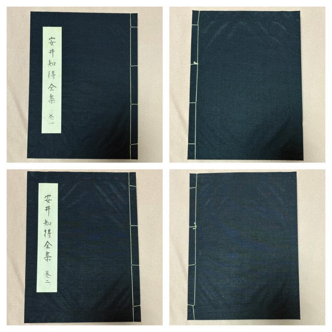 安井知得全集 全4巻 囲碁 棋譜 古書 帙入り 和装本