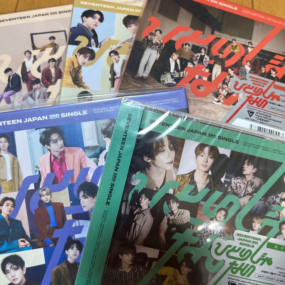 seventeen セブチ まとめ売り アルバム
