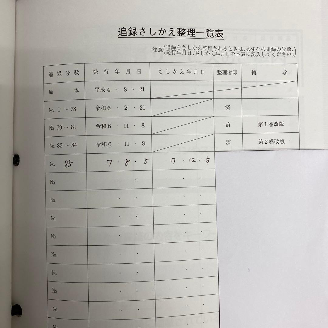 【値下げ】【書籍名】明解　内容証明モデル文例集