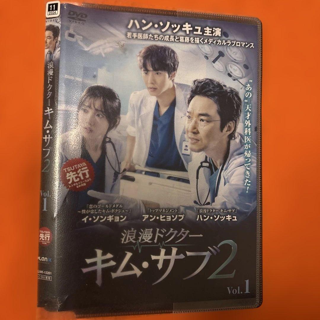 浪漫ドクターキム・サブ2　 DVD 全巻セット　 DVD 韓流　韓国ドラマ