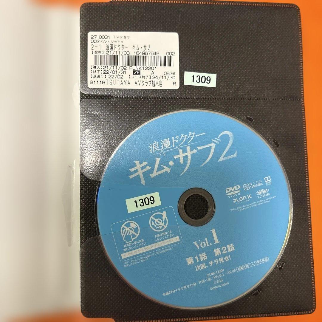 浪漫ドクターキム・サブ2　 DVD 全巻セット　 DVD 韓流　韓国ドラマ