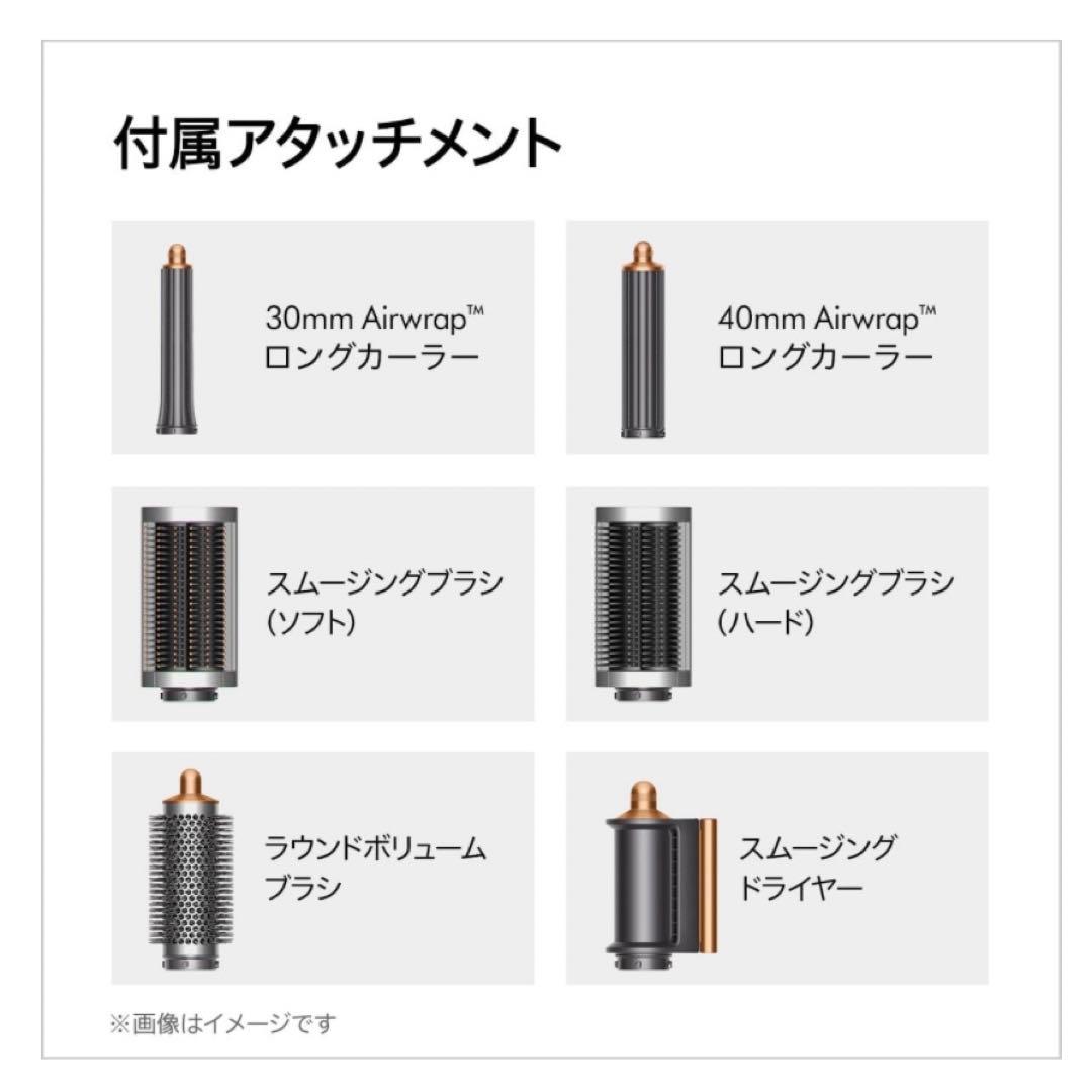 ダイソン　エアラップ