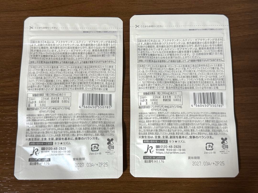 匿名配送　ホワイトヴェール　30粒×2袋　日焼け止め　新品未開封
