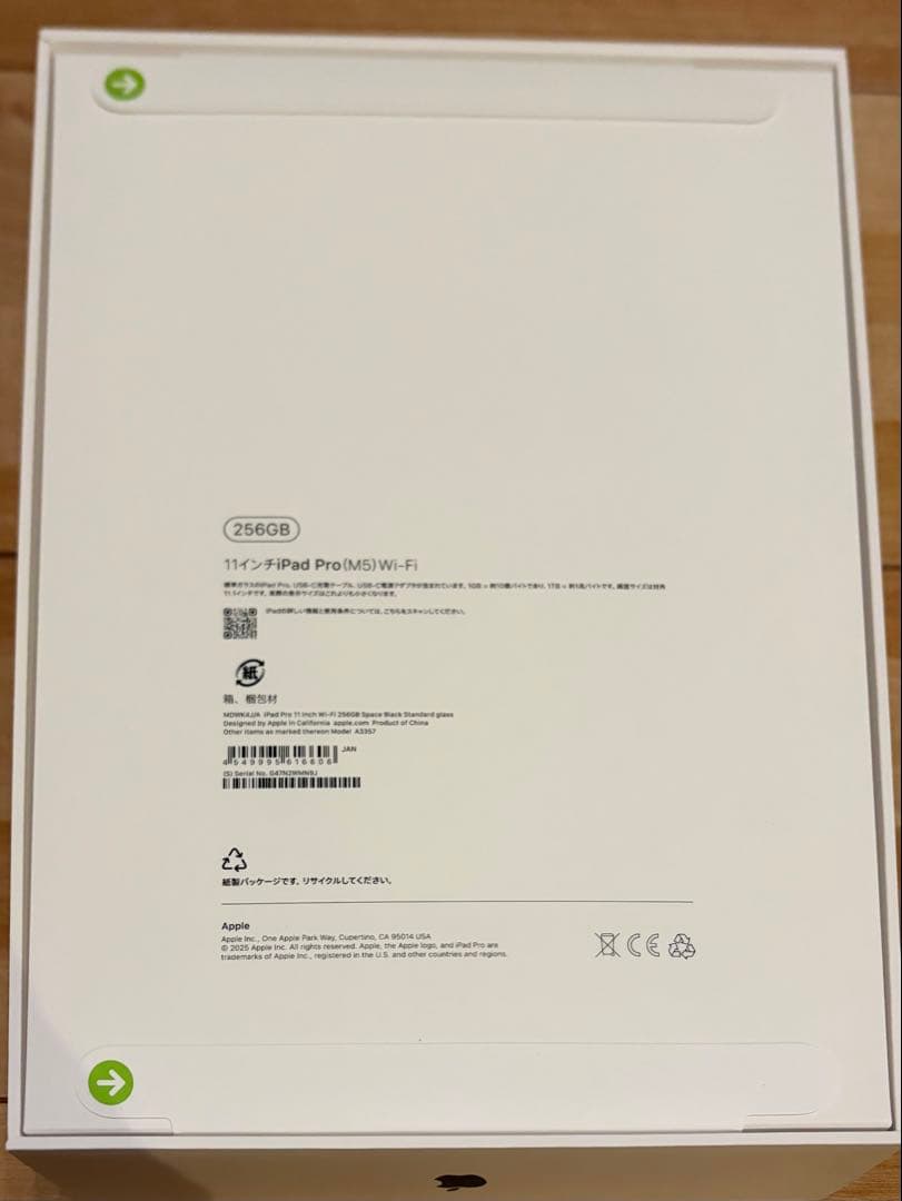 【カルマ、新品未開封】iPad Pro11インチM5 256GB
