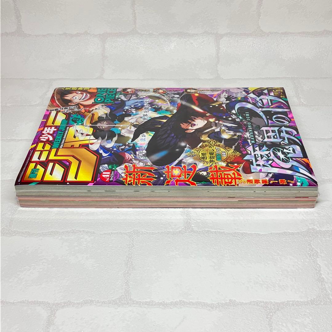 週刊少年ジャンプ 41号 魔男のイチ 新連載 シュリンク 未開封