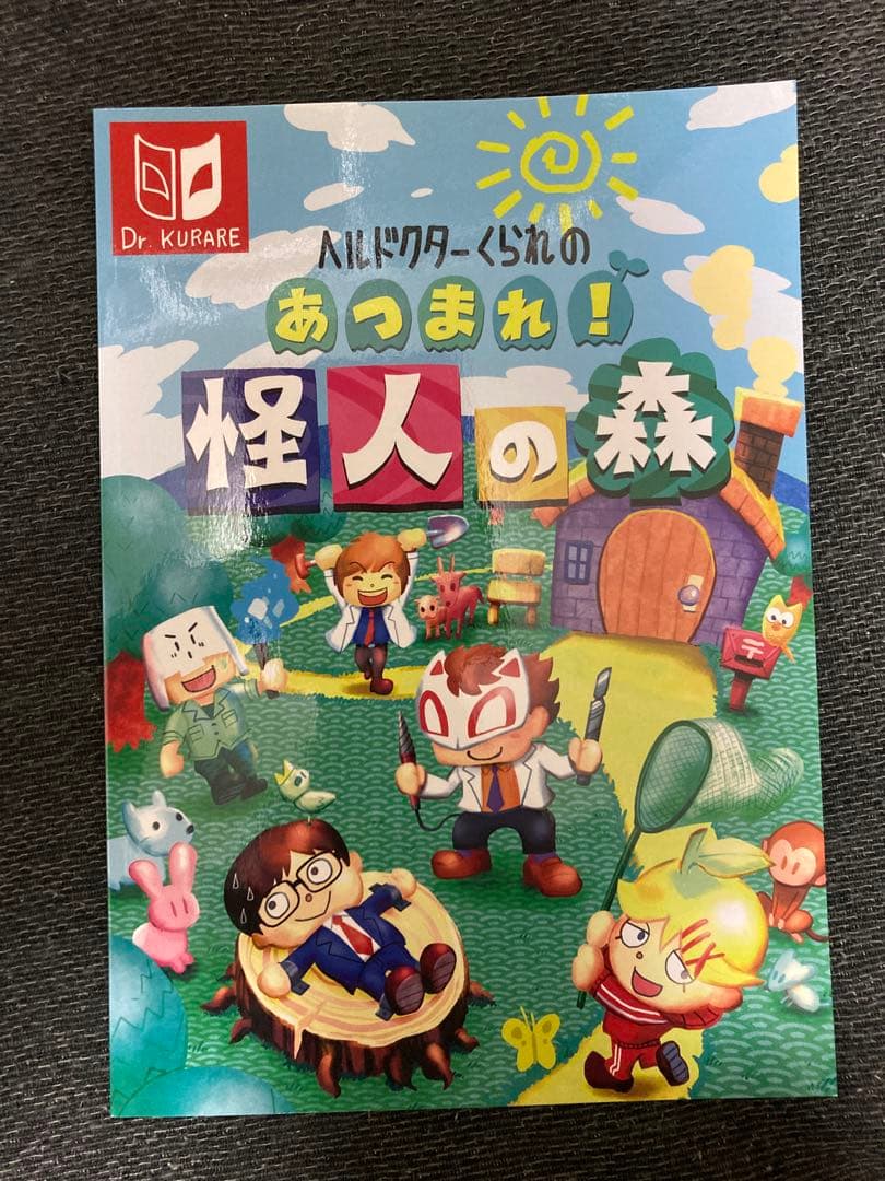【限定版特典付き】我々マガジン・我々倶楽部・我辞典・他関連雑誌13冊まとめ売り