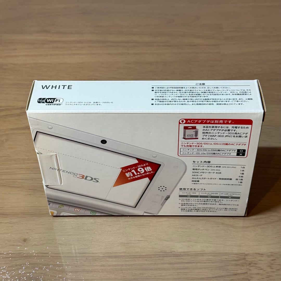 6-207 ニンテンドー3DS LL ホワイト 箱付き