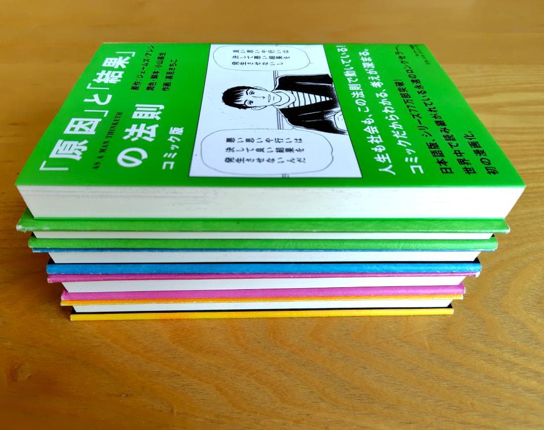 【おまけ付】　Mr.X　願えばかなうエイブラハム　原因と結果の法則