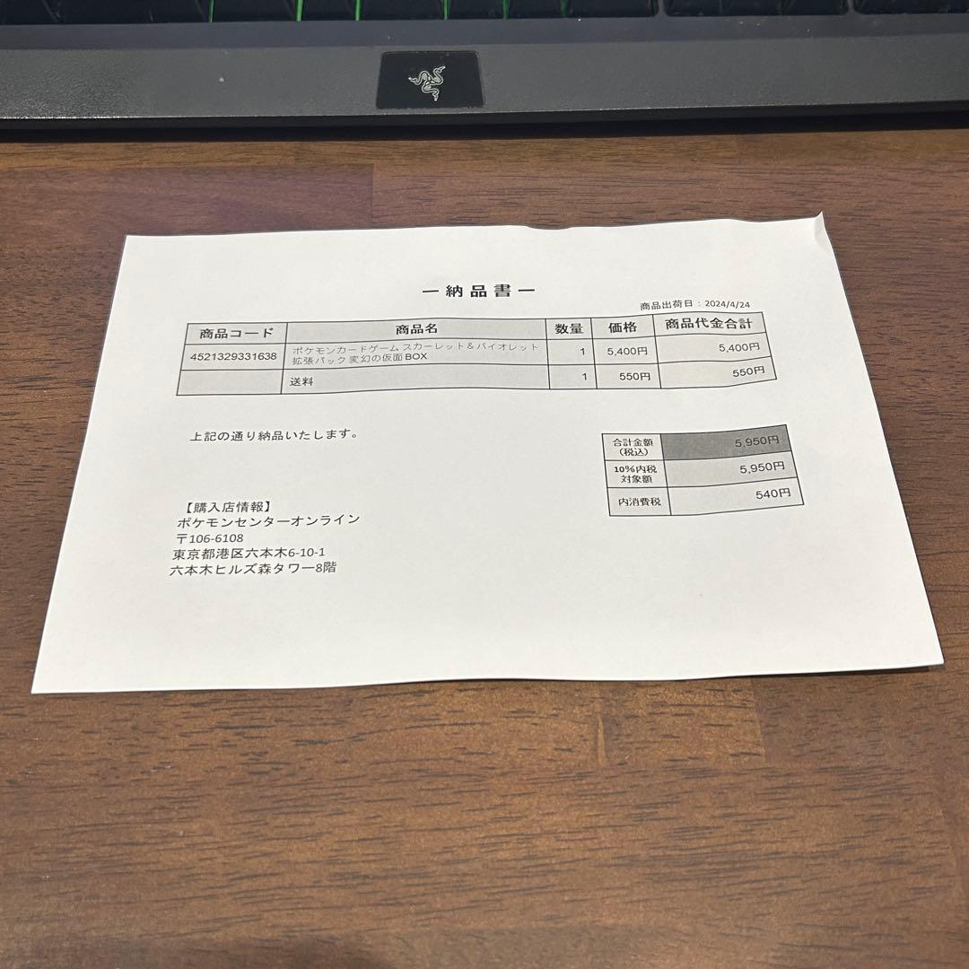 ポケモンカード 変幻の仮面 未開封ボックス シュリンク付き
