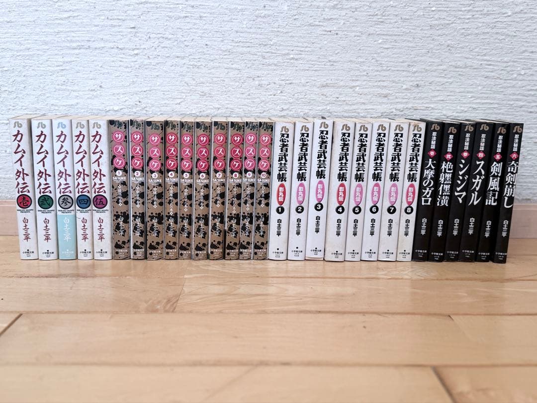 白土三平作品文庫版セット (44冊＋おまけ)