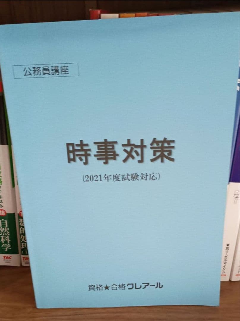 赤字覚悟！公務員試験対策セット TAC＆Kマスター＆過去問解きまくり全部詰め！