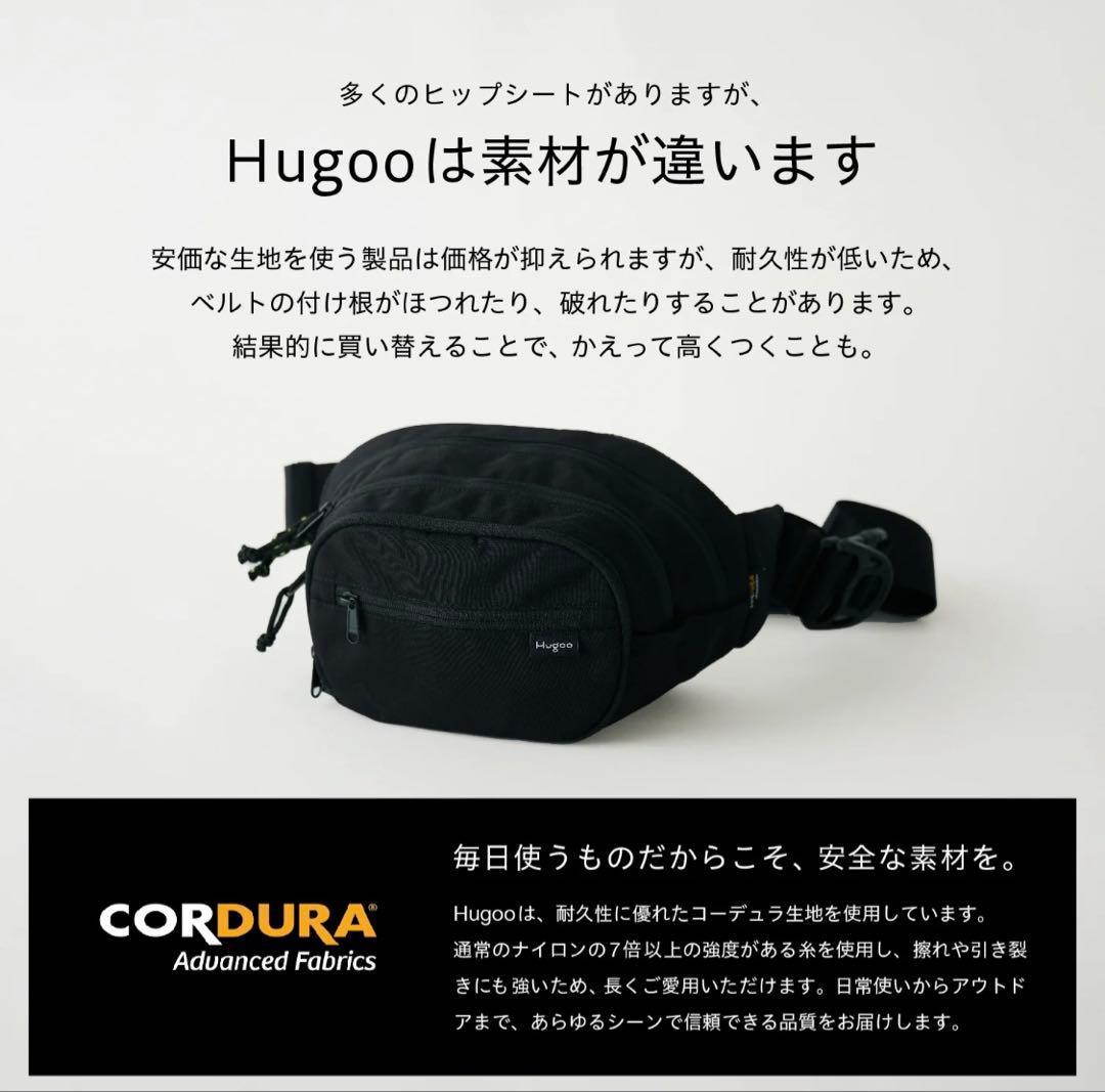 お値下げ⭐︎数回使用⭐︎ Hugoo 黒 ヒップシート