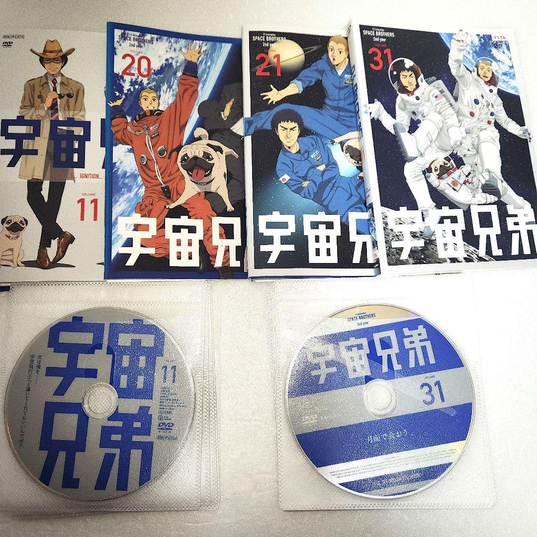 宇宙兄弟　DVD 全31巻　全巻セット　レンタル落ち