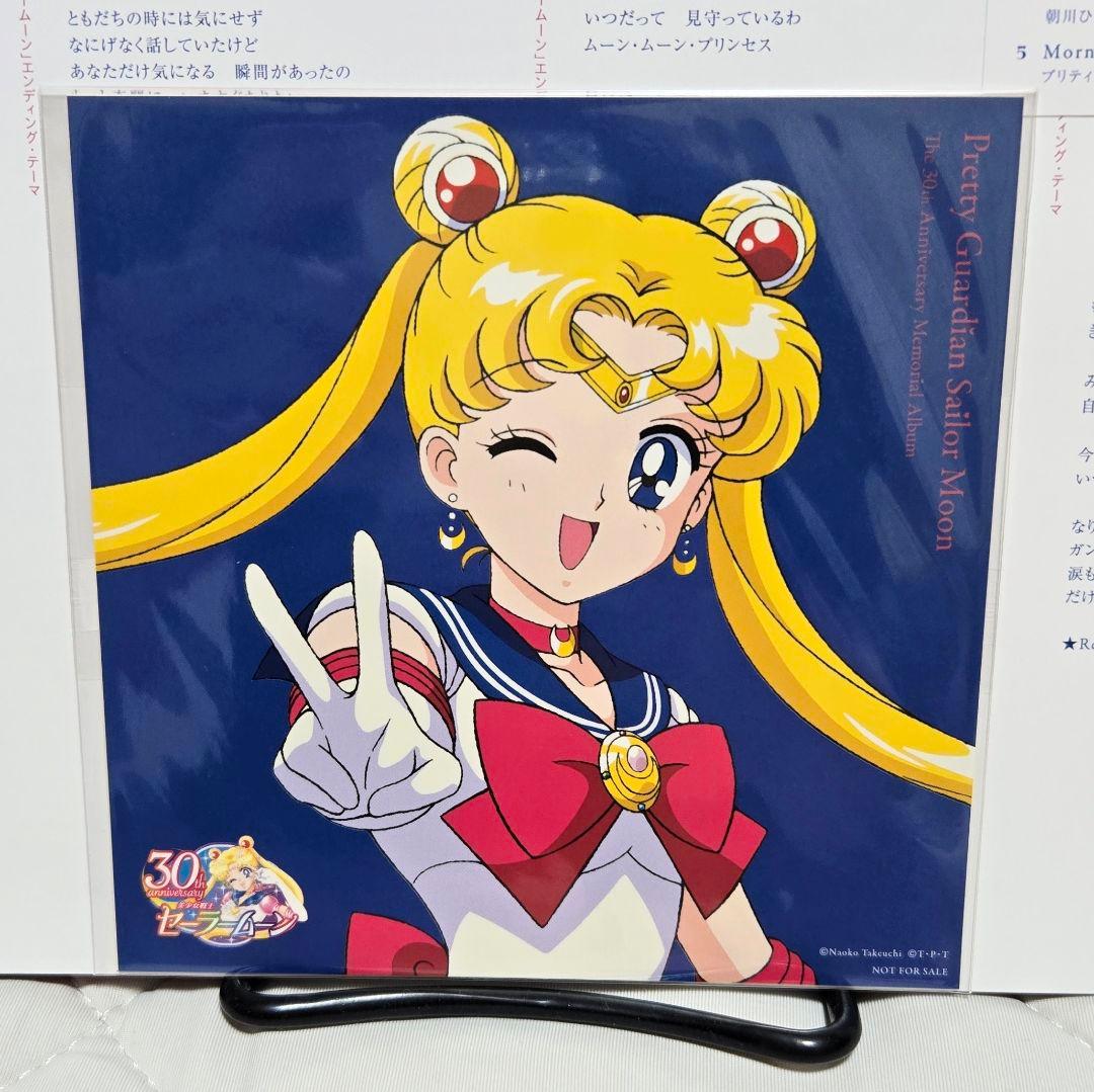 美少女戦士セーラームーン 30th レコード LP ステッカー付