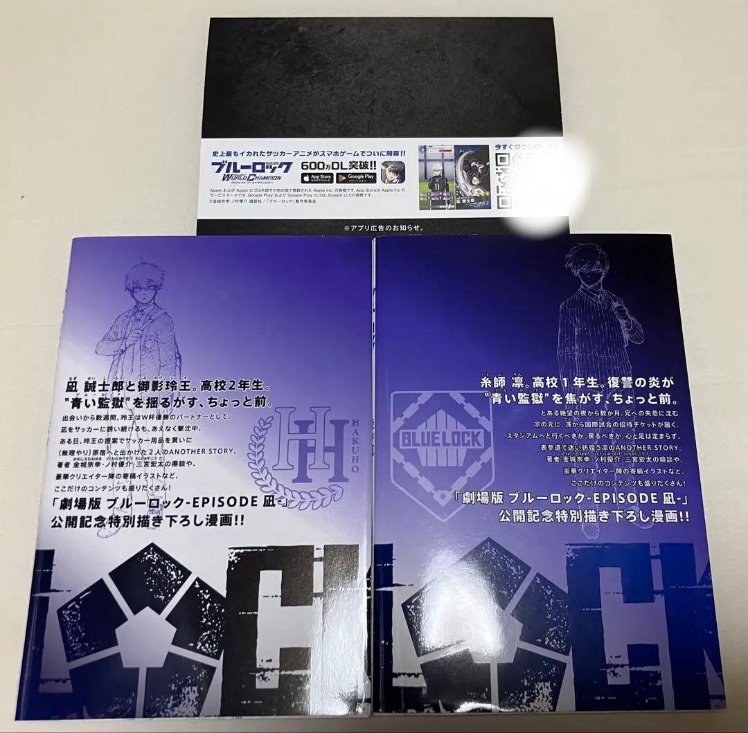 ブルーロック　関連本14冊 (全巻初版&帯付き)+オマケ5点
