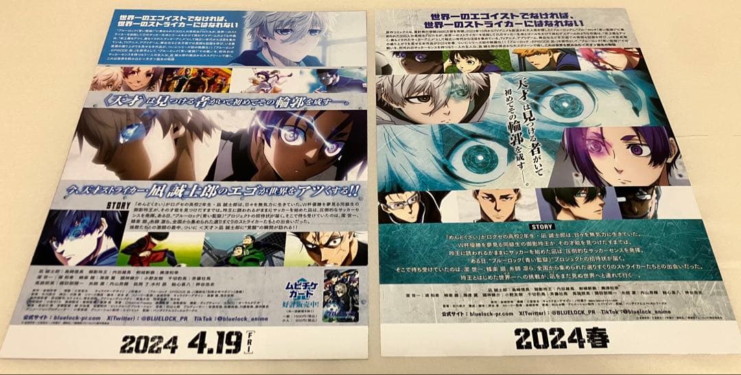 ブルーロック　関連本14冊 (全巻初版&帯付き)+オマケ5点