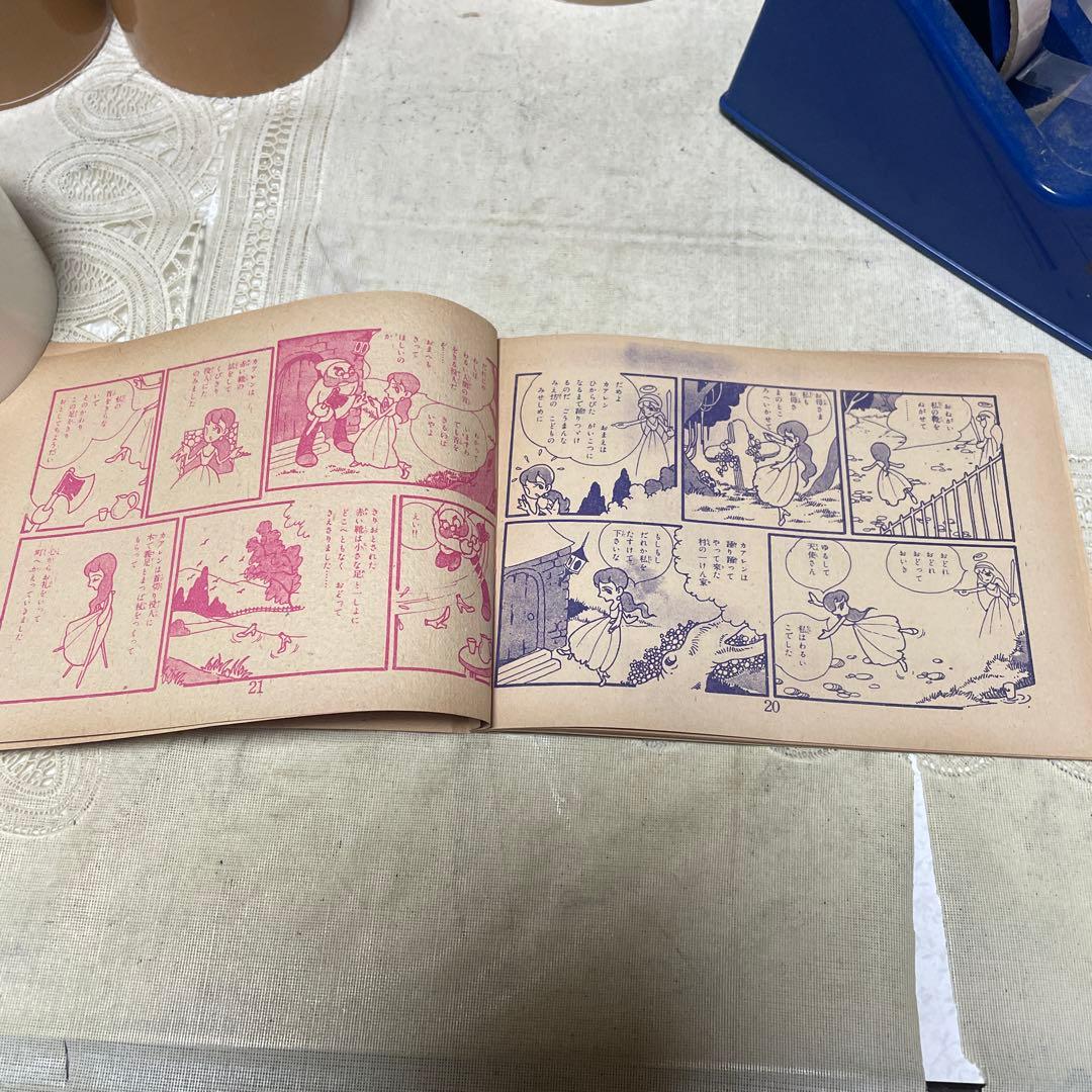 アンデルセン童話　赤い靴　高橋真琴