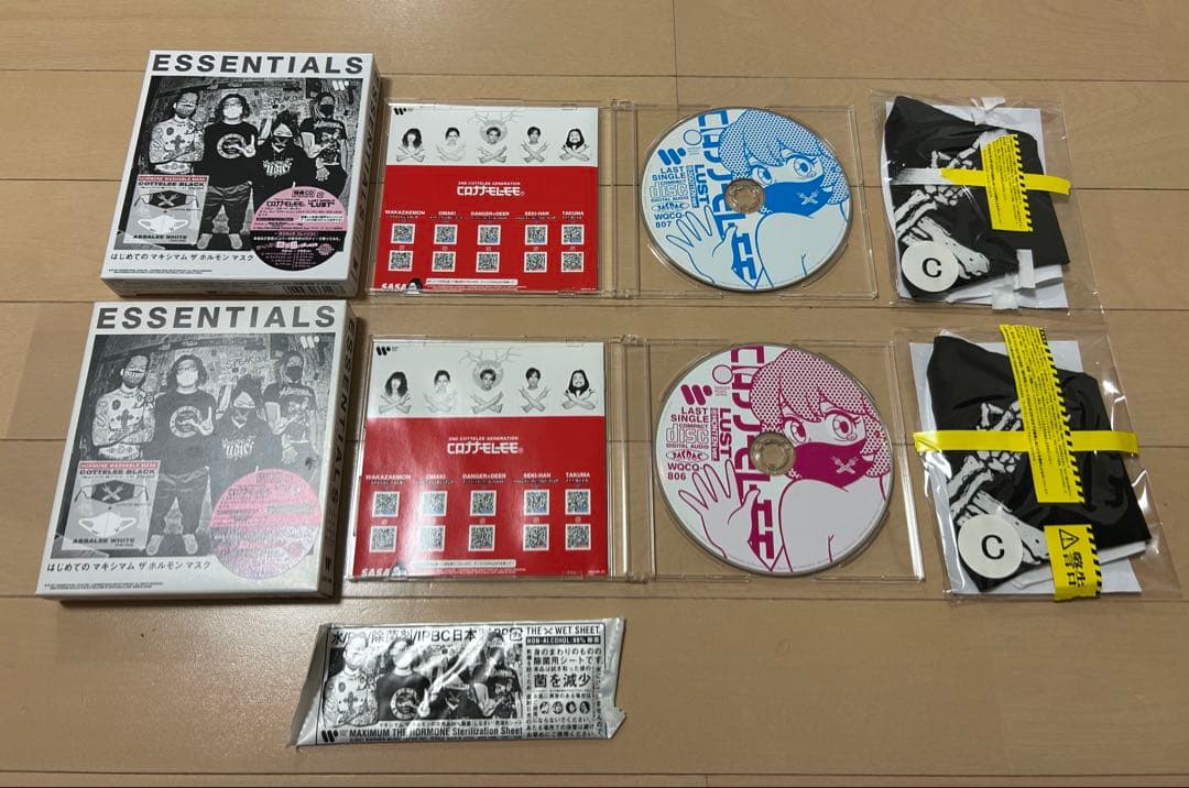 はじめての マキシマム ザ ホルモン ESSENTIALS CD