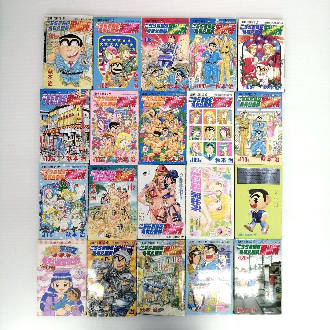 こちら葛飾区亀有公園前派出所 他 3作品 125冊 まとめ売り
