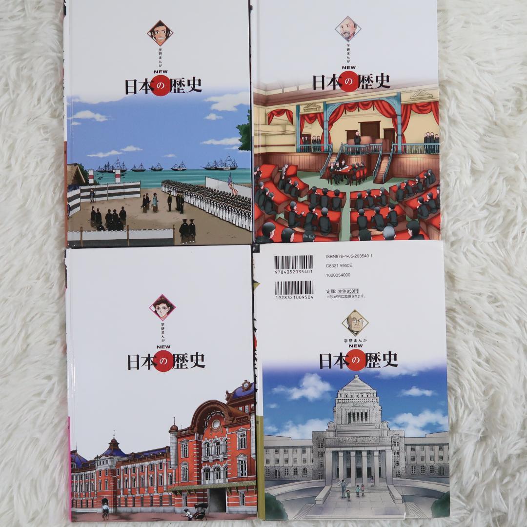 日本の歴史 全12巻 + 別巻2冊 + 伝記5冊
