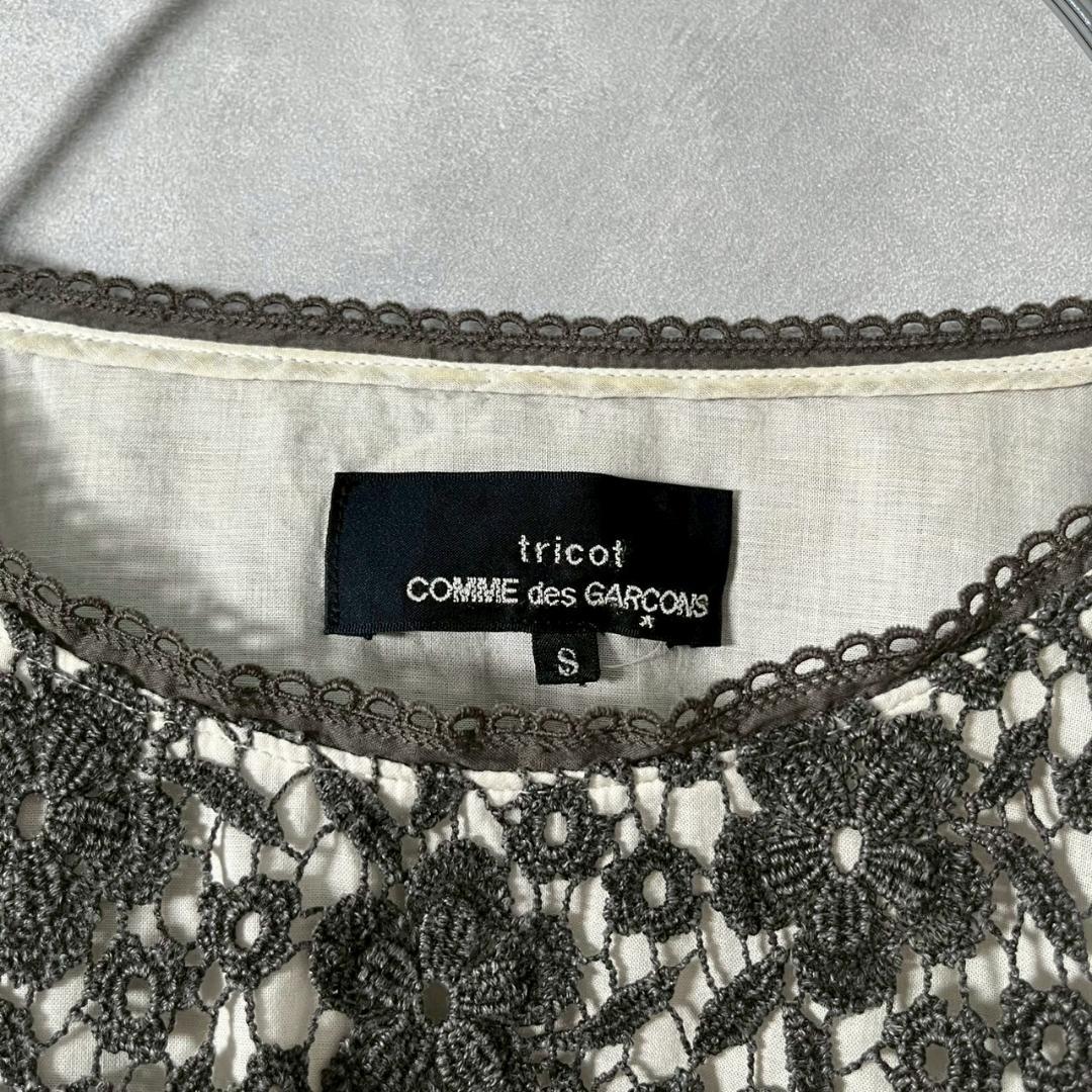専用★tricot COMME des GARÇONSレーストップス N1331