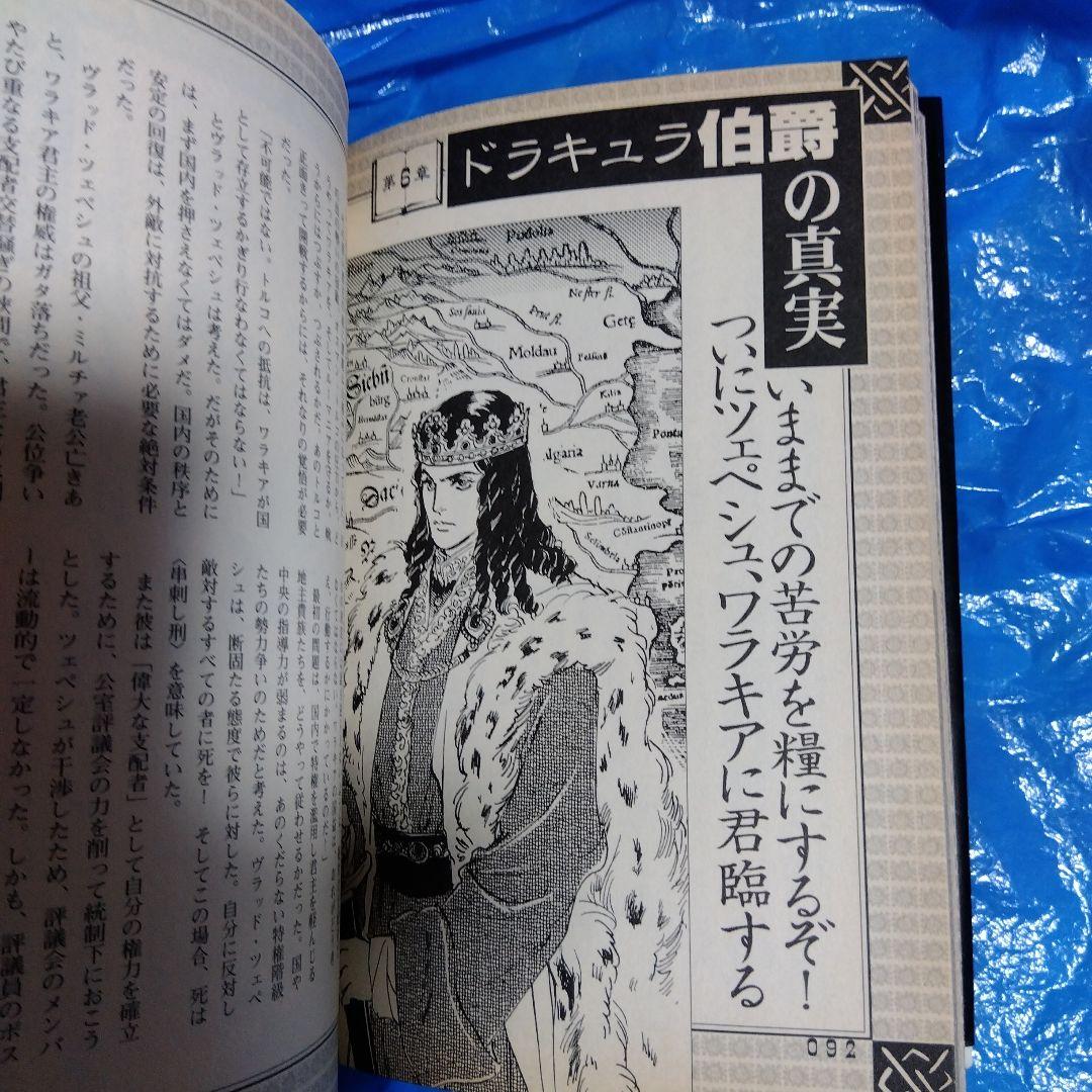 「爆笑ヴァンパイア」シブサワ コウ