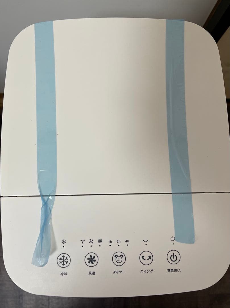 【新品未使用】MYICY 冷風機 強力冷風＆省エネモデル これからの季節に！