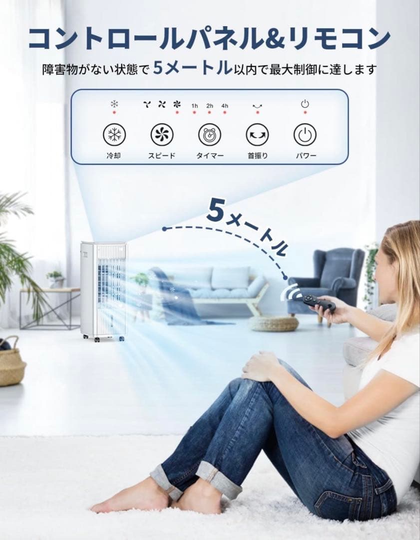 【新品未使用】MYICY 冷風機 強力冷風＆省エネモデル これからの季節に！