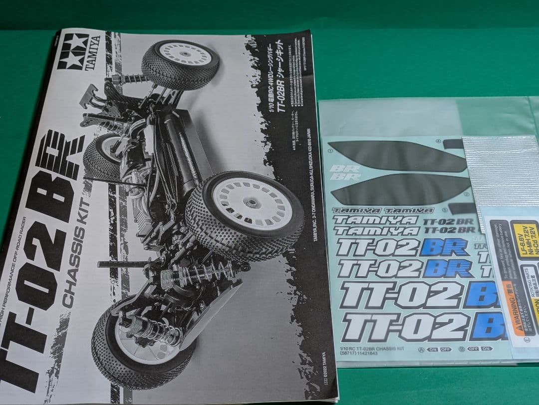 タミヤ TT02BR