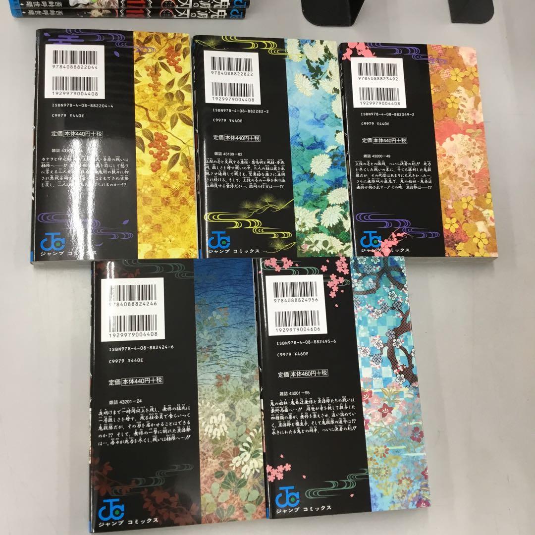 No.36650 鬼滅の刃 全巻