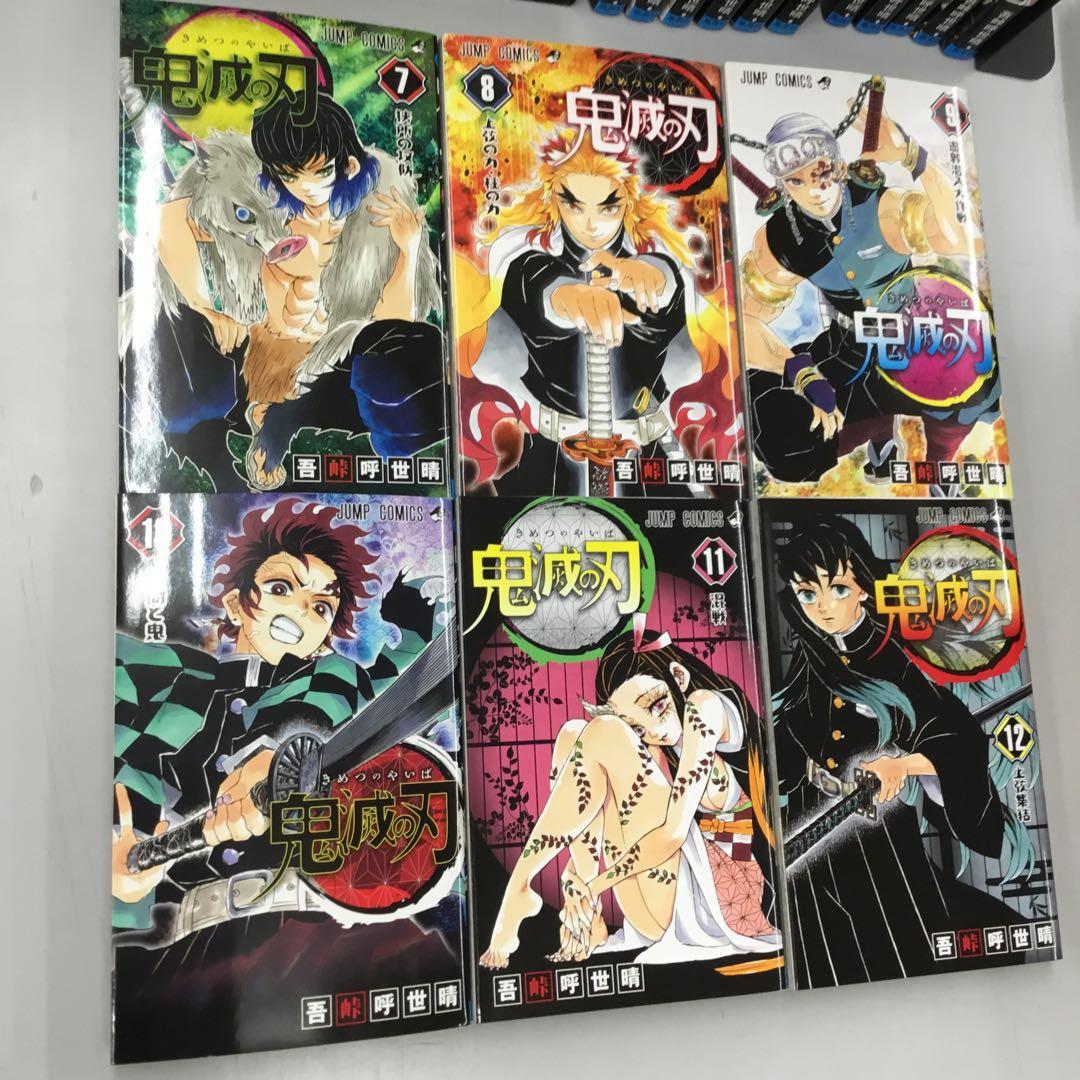 No.36650 鬼滅の刃 全巻