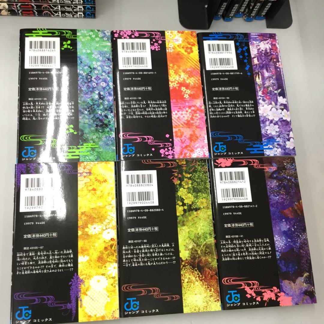 No.36650 鬼滅の刃 全巻
