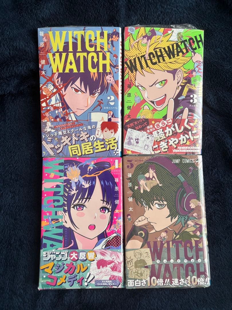 WITCH WATCH ウィッチウォッチ1巻〜18巻