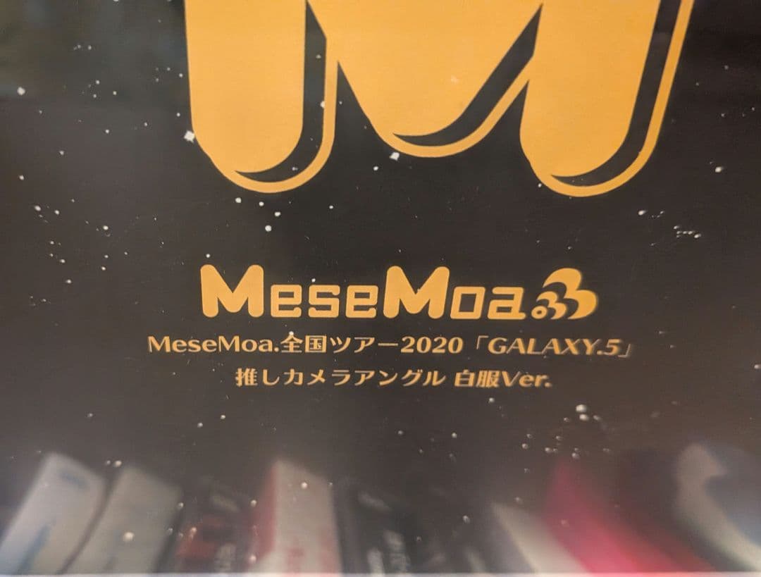 MeseMoa. *ChocoLate Bomb!! パラゴン CD DVD