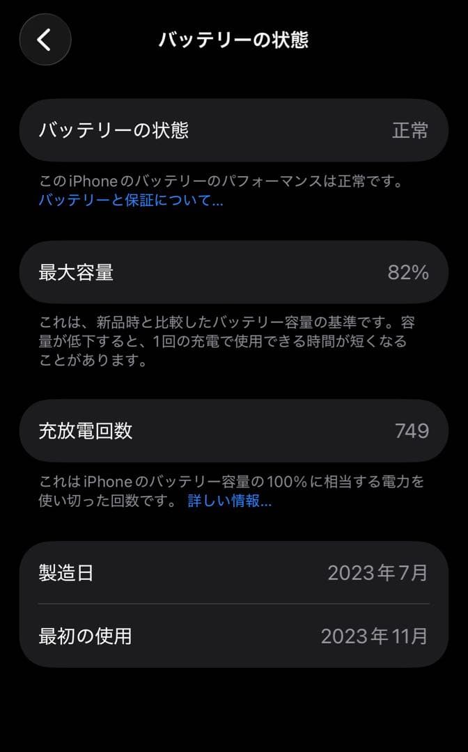 スマートフォン本体 Apple iPhone 15 128GB