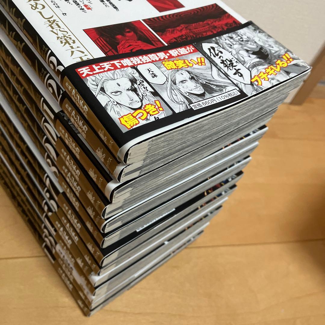 終末のワルキューレ 1〜２６巻　全巻セット　おまけ付き