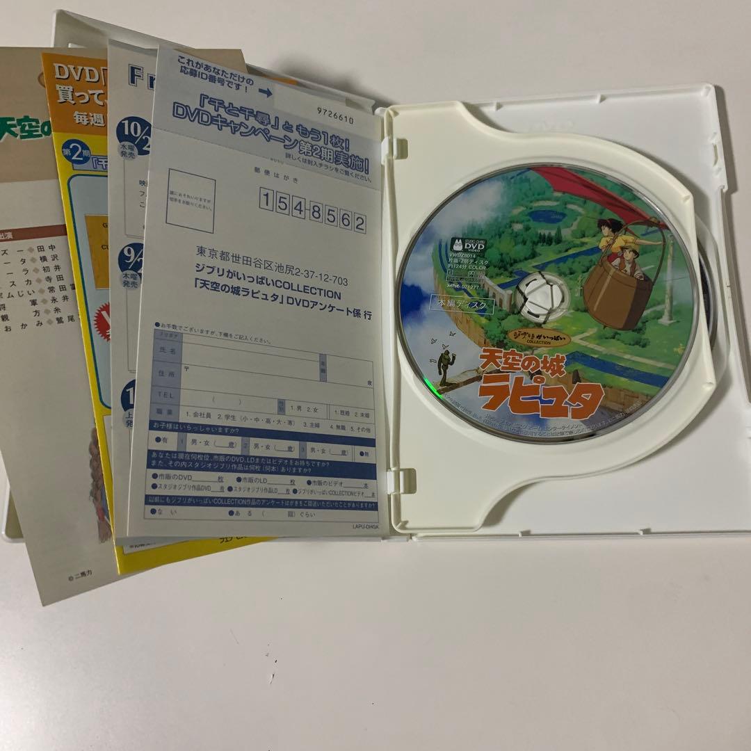 スタジオジブリ アニメ DVD 5本セット