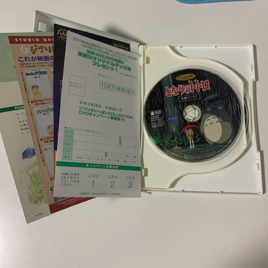 スタジオジブリ アニメ DVD 5本セット