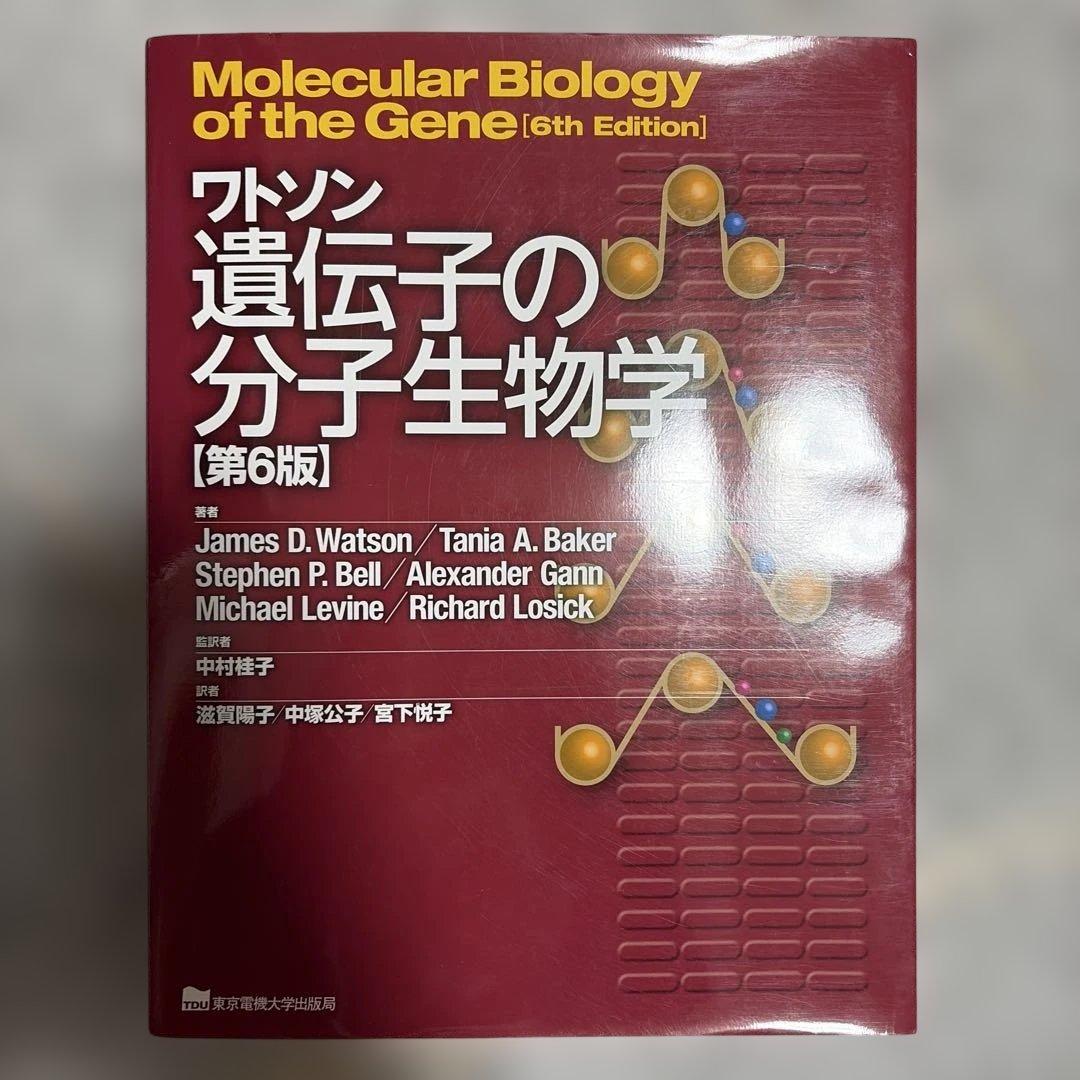 早稲田理工　生命医科学科　教科書まとめ売り