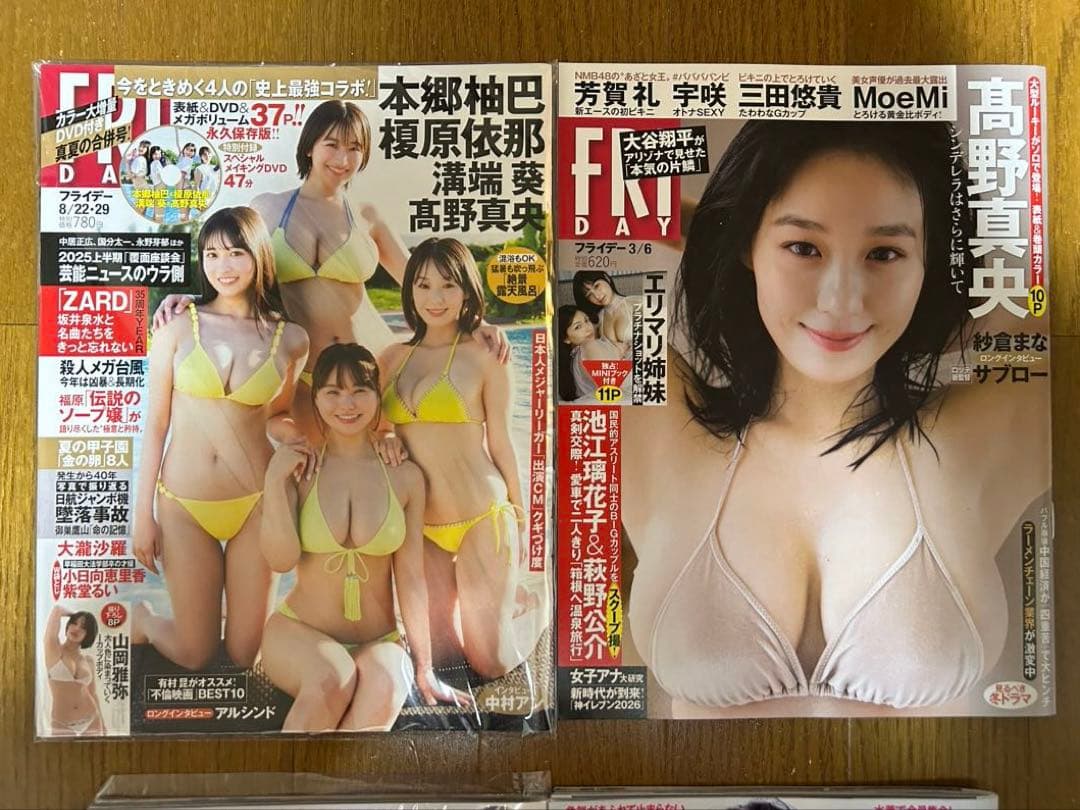 【新品未読品】大型新人高野真央さん新作入荷！週刊プレイボーイ➕FRIDAY4冊組