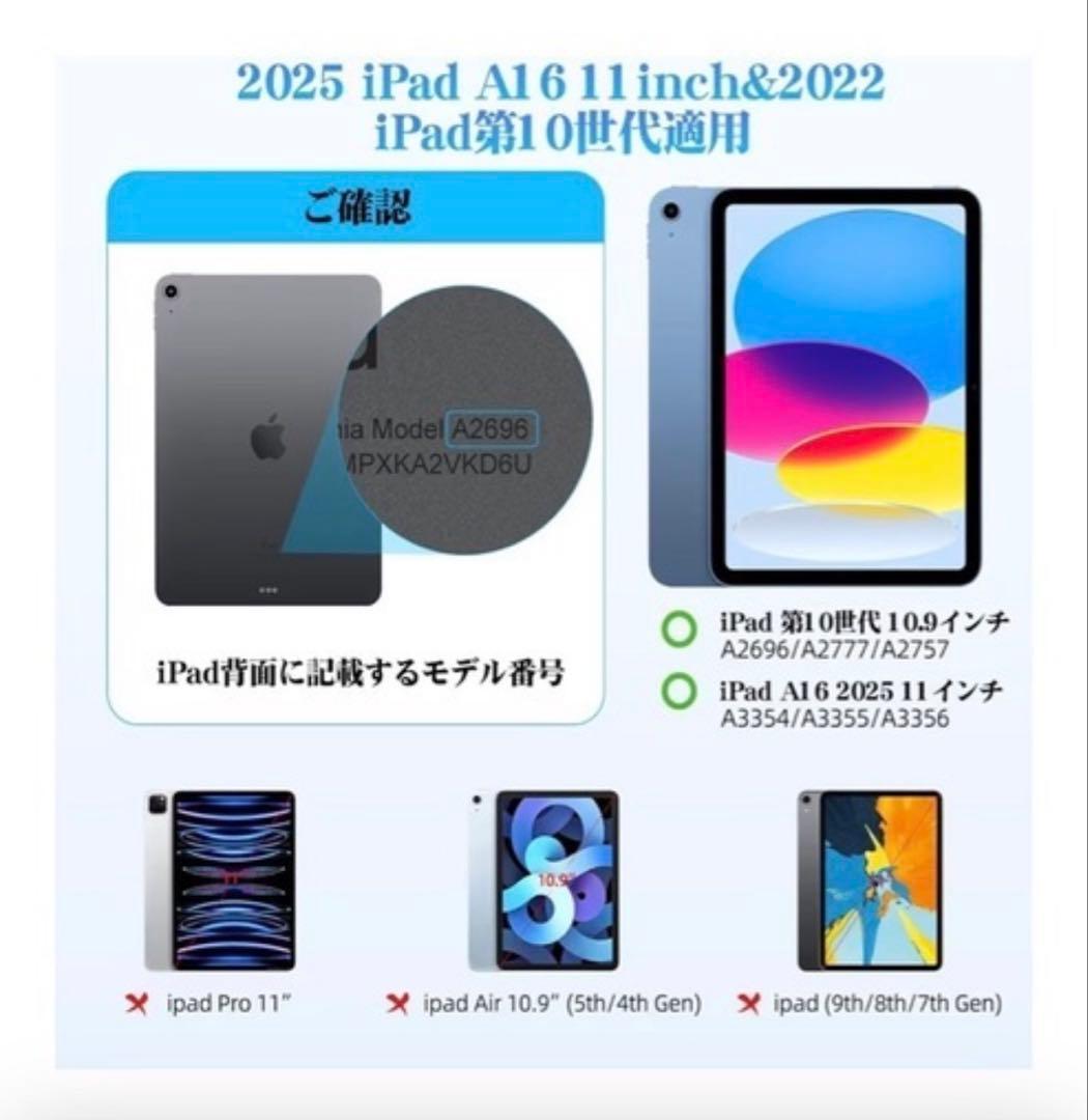 マジックキーボード iPad 11インチ& iPad第10世代 10.9インチ
