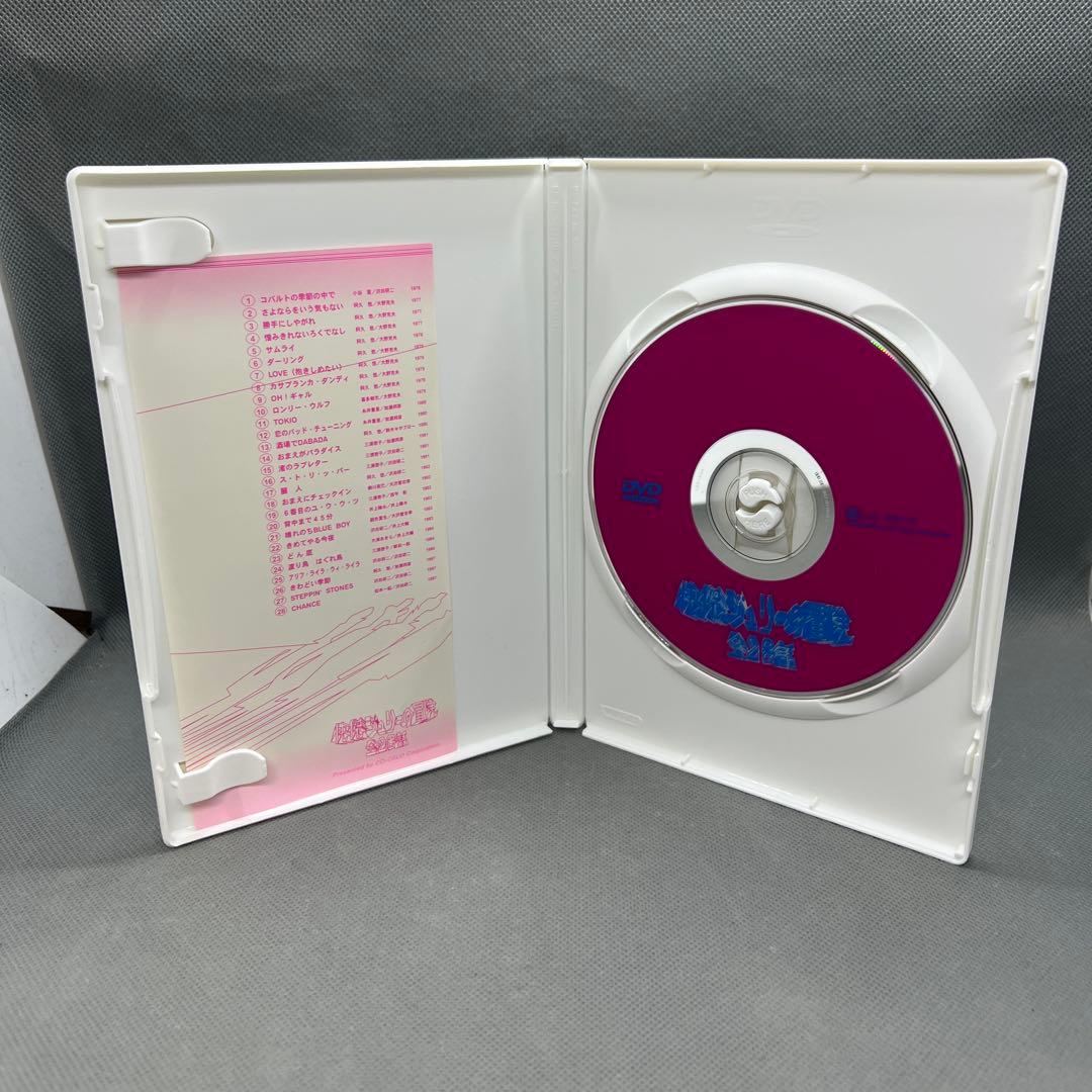 沢田研二 快傑ジュリーの冒険 全28話 DVD