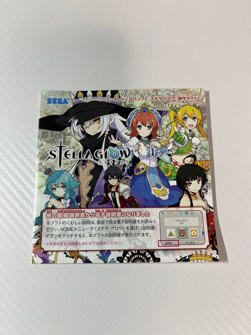 STELLA GLOW ステラグロウ　NINTENDO 3DS
