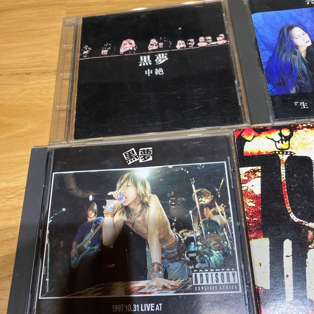 黒夢　CDまとめ売り　インディーズ　メジャー