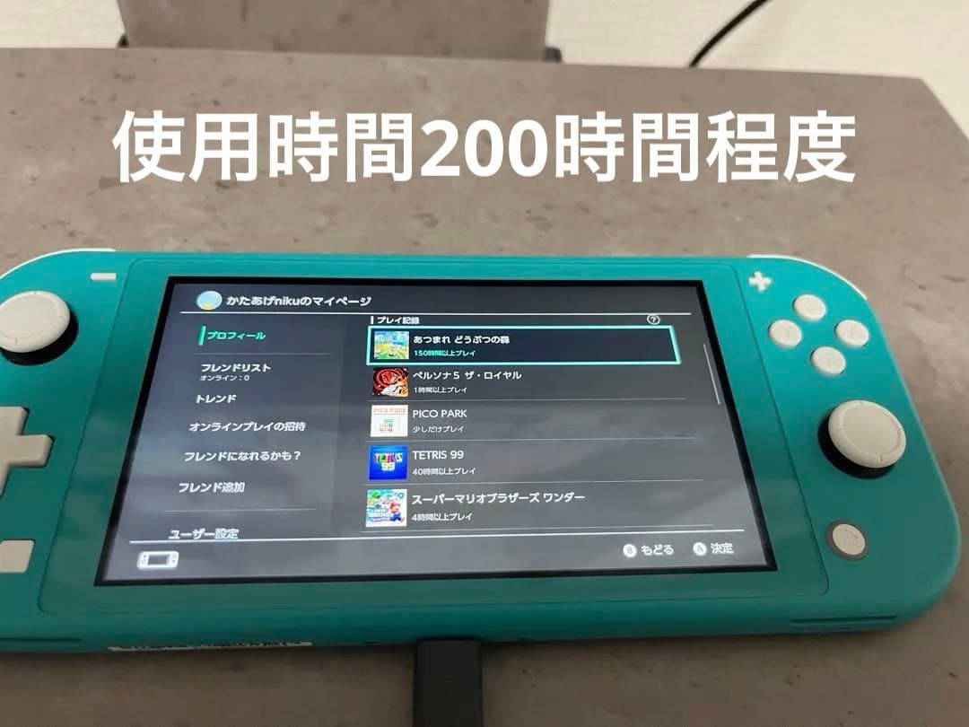 Nintendo Switch Lite ターコイズ一式・保護フィルム付き