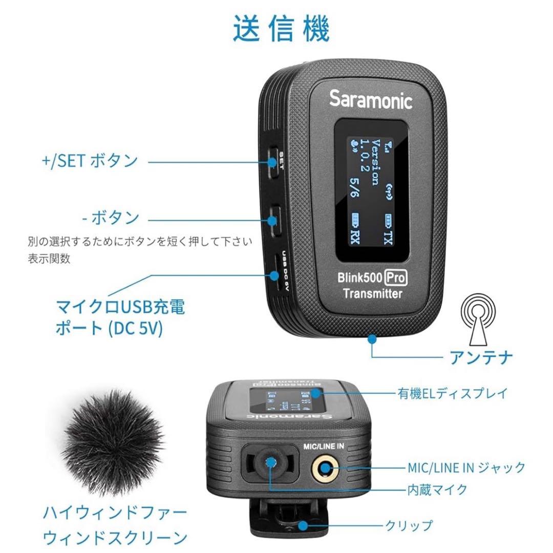 Saramonic Blink500 Pro B2 ホワイト