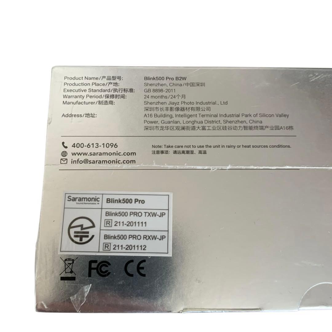 Saramonic Blink500 Pro B2 ホワイト
