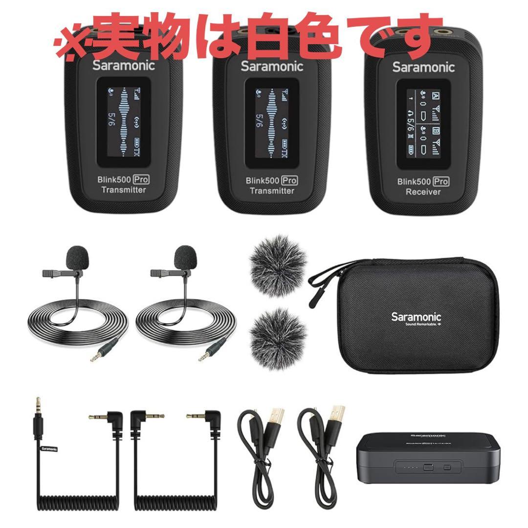 Saramonic Blink500 Pro B2 ホワイト