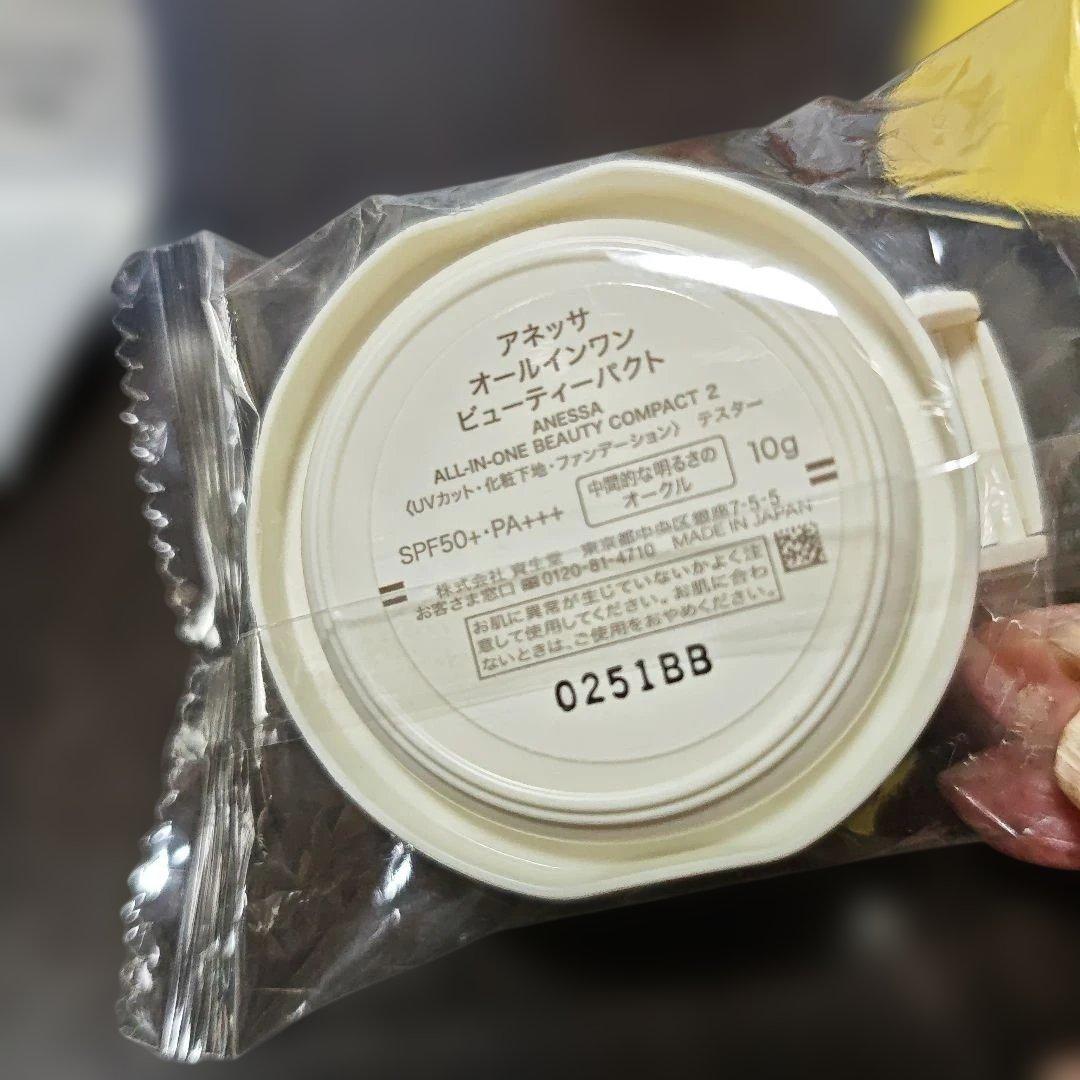 ANESSA オールインワンビューティーパクト中間的明るさのオークル
