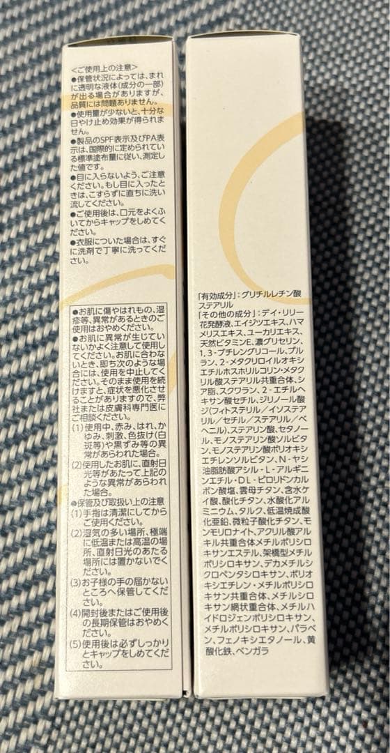 アイビー化粧品　IVY チュリエ UVプロテクターベース　化粧下地　日やけ止め